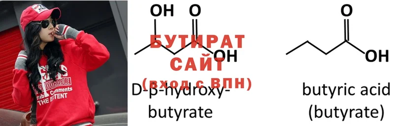 Бутират бутандиол  Барабинск 